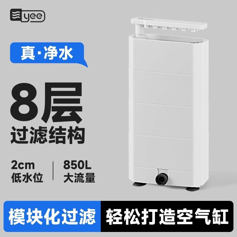 yee乌龟过滤器龟缸底吸便三合一低水位循环泵除便滴流过滤盒净水