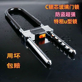 摩托车锁;机械门锁;挂锁