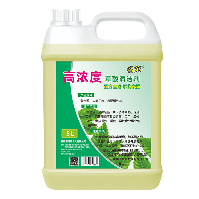 Strong oxalic acid solution toilet cleaner toilet cleaner toilet cleaner tile wall cement cleaner