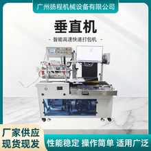 智能全自动包装热缩机垂直封切包装机垂直快递打包机封箱机