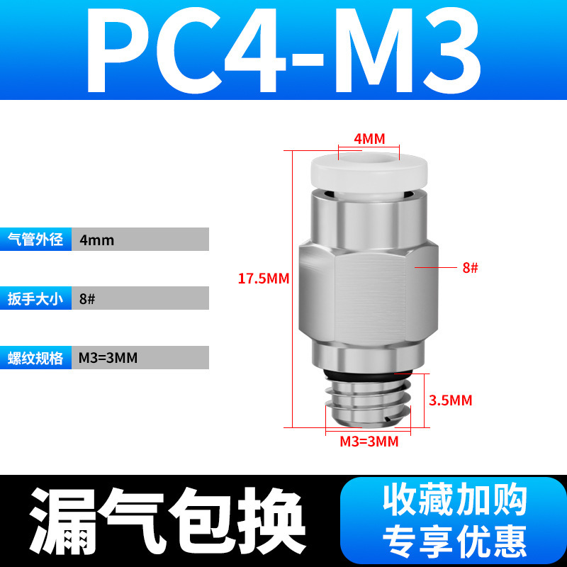 空気圧クイックコネクタ マイクロミニコネクタ PC4-M5/PL4-M3 クイックプラグコネクタ PU6mm エアパイプコネクタ S|undefined