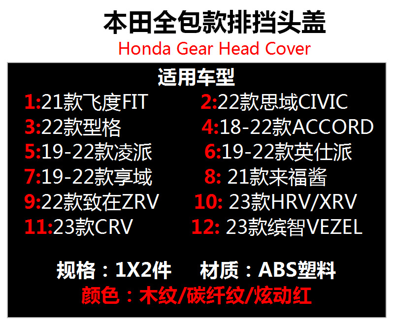 适用车型.png