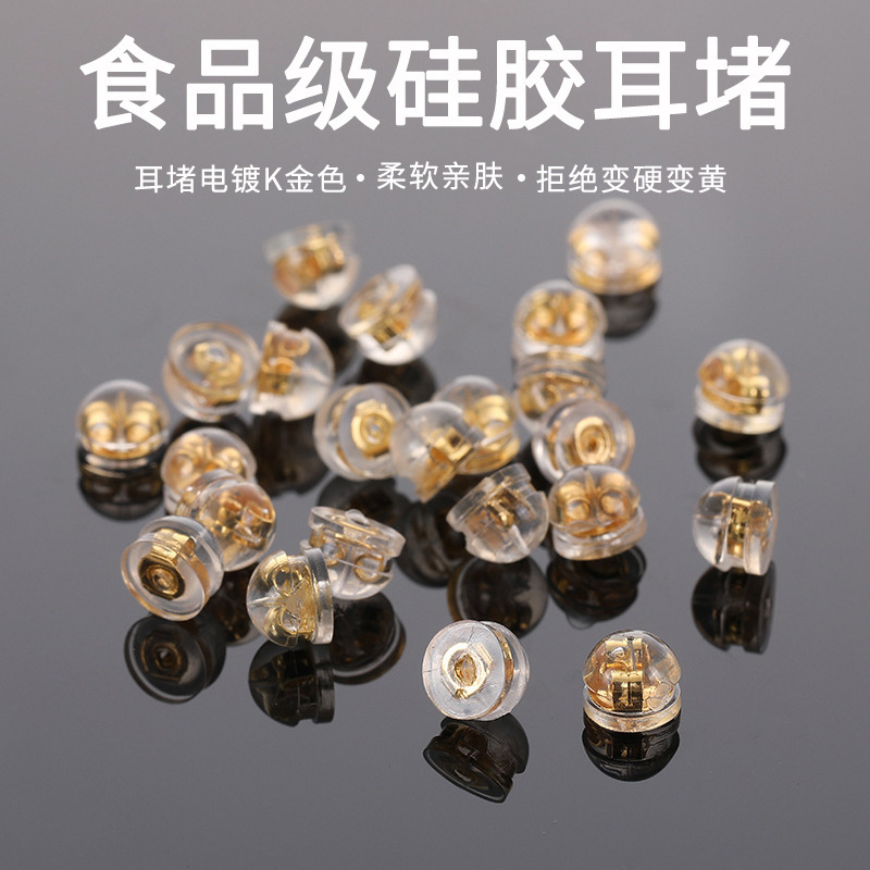 Food Grade Silicone Ear Plug Anti-drop Super Tight Earrings Earrings Blocking Ear Cap Accessories Rear Plug Plug Earrings Fixing Plug Food Grade Silicone Ear Plug Anti-drop Super Tight Earrings Earrings Blocking Ear Cap Accessories Rear Plug Plug Earrings Fixing Plug