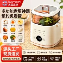 煮蛋器新款自动蒸蛋机多功能早餐机溏心煮蛋器家用智能定时蒸蛋器