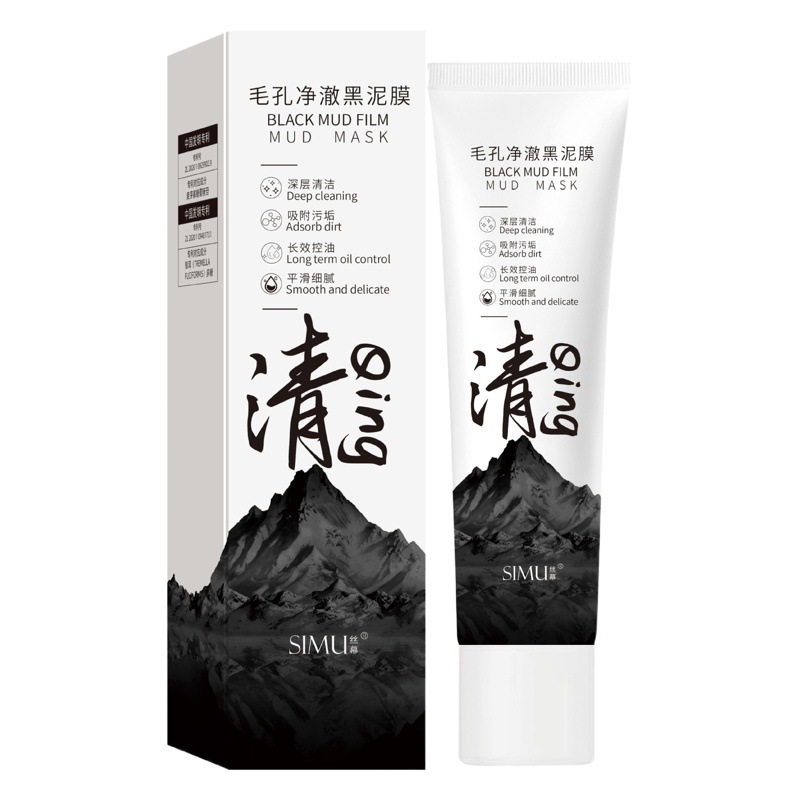Silk screen pore cleansing black and white mud film hospital Line special cleaning mask blackhead oil control moisturizing coating mask