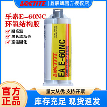 Henkel�h�ߘ�̩E-60NC�h����֬�zLOCTITE����b늚�M���zˮ60NC