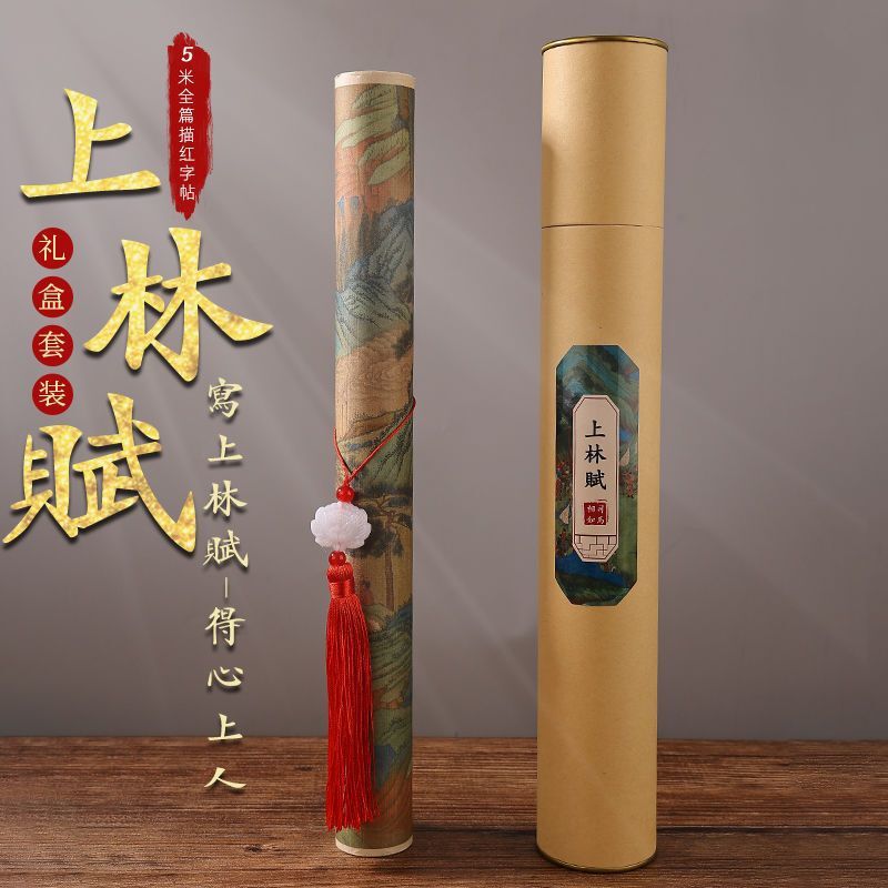 Zixu Shanglin Fu Color Figure 5-meter-long Scroll Sima Xiangru Pen-style Brush Small Case Copying Calligraphy Copying