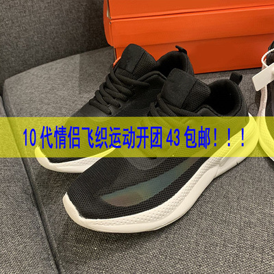 10代情侶飛織鞋2021春季韓版潮流ins透氣網面休閑運動系帶單鞋子