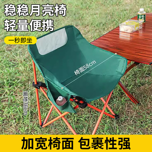 Outdoor camping folding chair moon chair camping thickened portable fishing stool leisure artist sketching moon chair