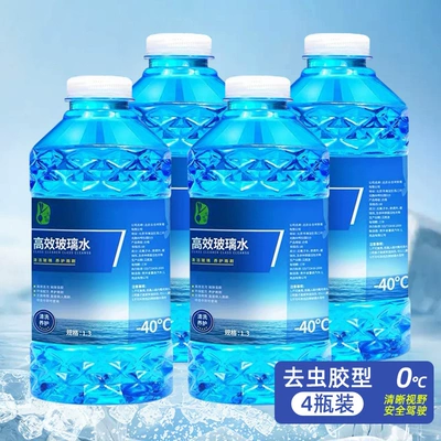 Glass agent Oil Film Remover, Wiper Fluid, Antifreeze - 4-large-buckets0-degree-summer-special-super-strong-insect-glue-remover
