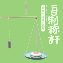 DIY自制杆秤 学生科学实验器材科技小发明卡通小制作玩具材料包