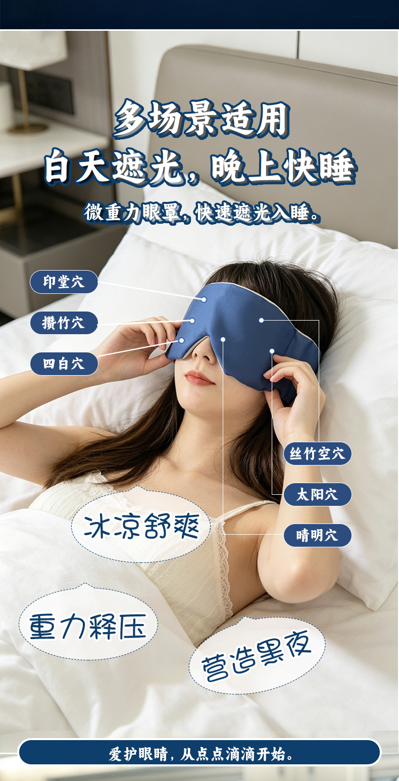 Deep Sleep Micro Pressure Gravity Eye Mask Blackout Ice Silk Fabric for Rest and Relaxation L Size Gift Box key features
