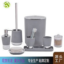 浴室用品刷牙架洗漱杯套装卫浴套件牙杯洗手液托盘摆件六件套批发
