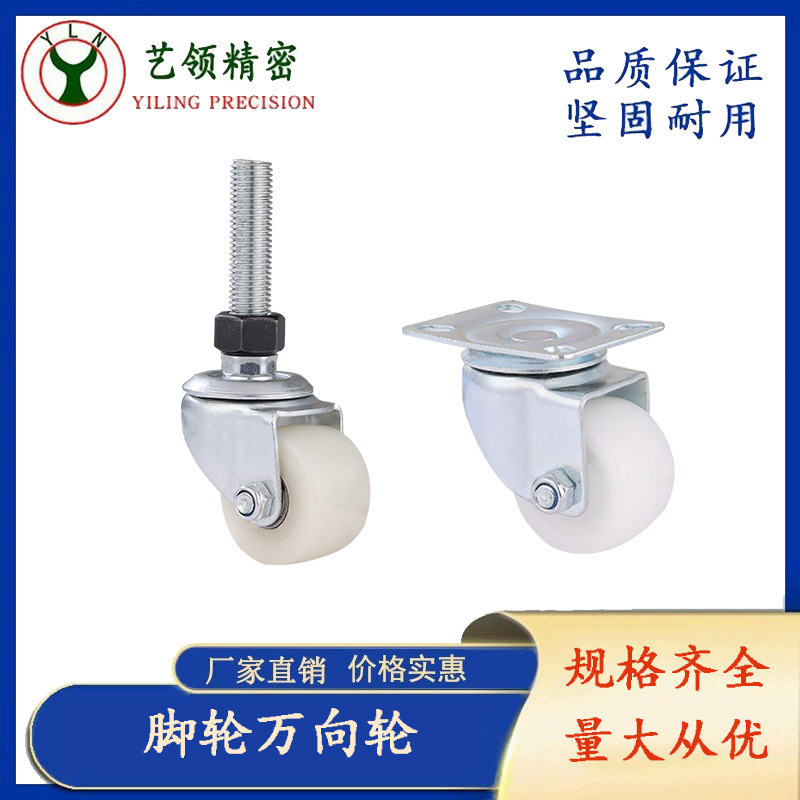 厂家供应承重尼龙脚轮工业平板式手推车万向轮丝杆静音万向脚轮