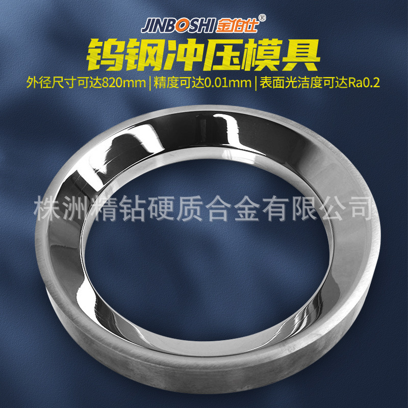 厂家直销硬质合金拉伸拉丝模具 耐磨钨钢密封环 非标异形动静环