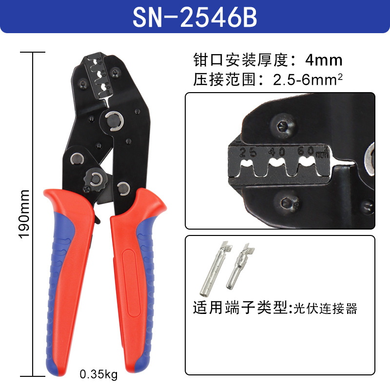 Alicates de crimpado para conectores de coche SN-48BS — herramienta manual con múltiples mordazas, terminales aislados y tubulares