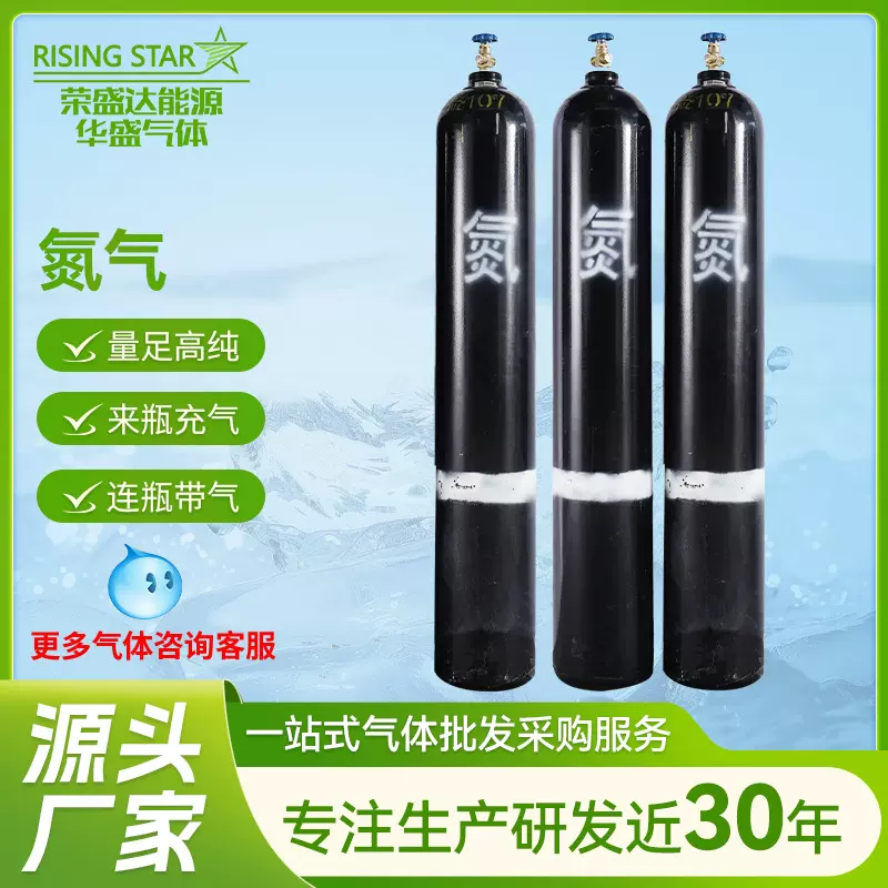氮气源头工厂批发氧气瓶氩气瓶氮气瓶高压无缝钢瓶氮气罐高压气瓶