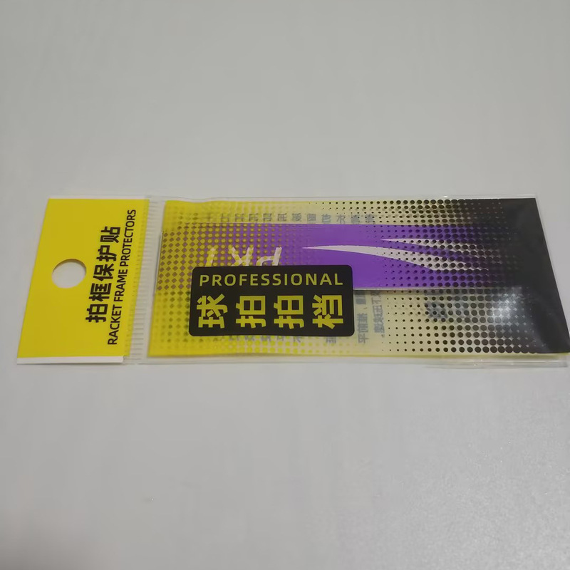 羽毛球拍拍头保护贴耐磨PU加厚护线保护膜耐磨加厚防刮防碰蹭掉漆|undefined