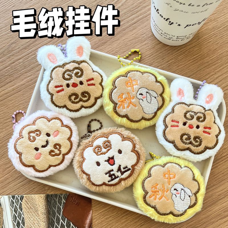 可爱中秋钥匙扣 学生毛绒兔子diy挂件高颜值中秋奖励玩偶礼品|undefined