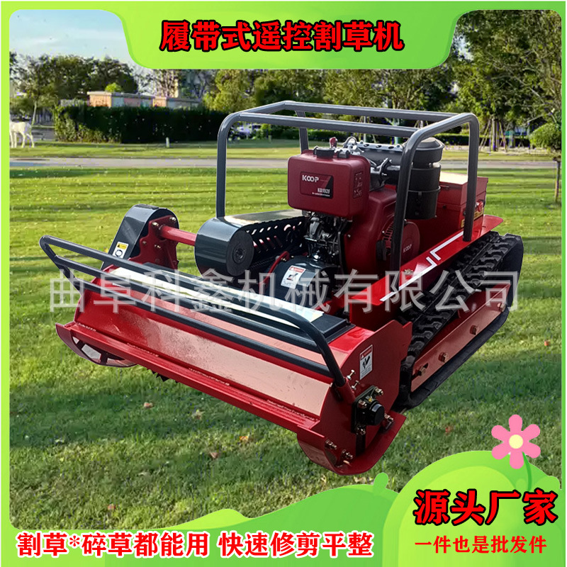 柴油履带小型遥控割草机 园林草坪开荒除草机 绿化自走式碎草机