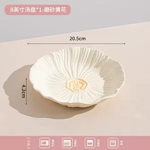 日式ins风家用新款磨砂浮雕盘子菜盘高颜值陶瓷餐盘餐具碗碟套装