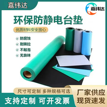 现货绿色耐用耐高温工作台垫防静电胶皮耐磨哑光静电皮防静电台垫