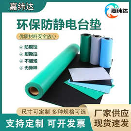 现货绿色耐用耐高温工作台垫防静电胶皮耐磨哑光静电皮防静电台垫