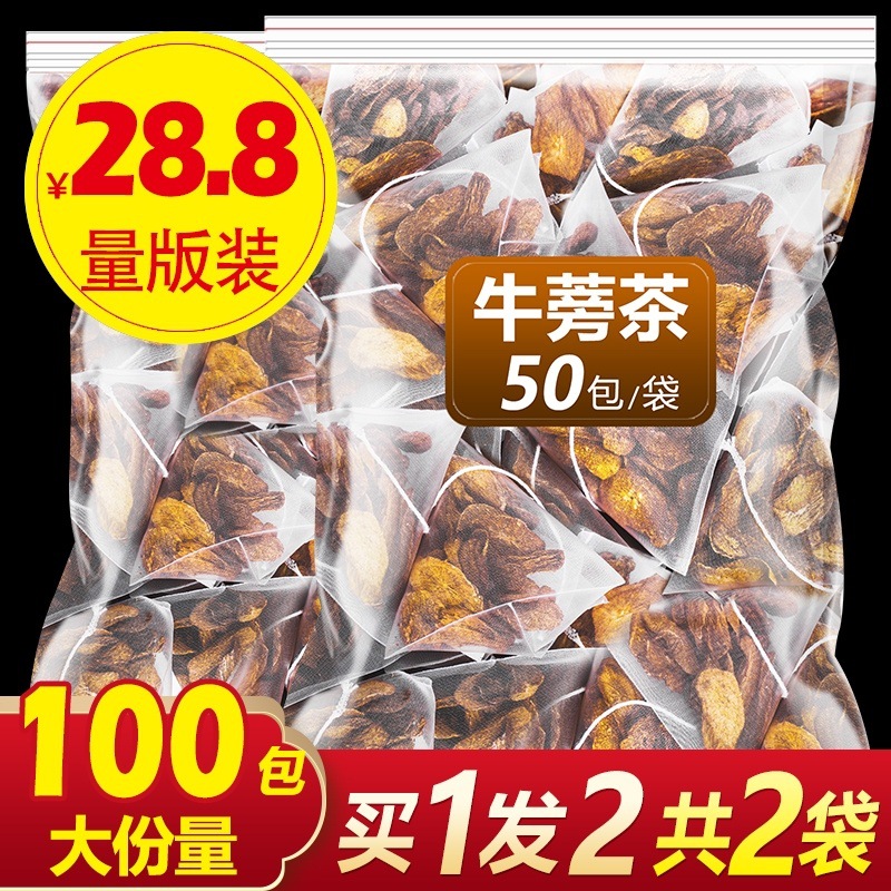 牛蒡茶正品包邮黄金牛蒡根干牛膀茶牛磅牛旁茶袋泡