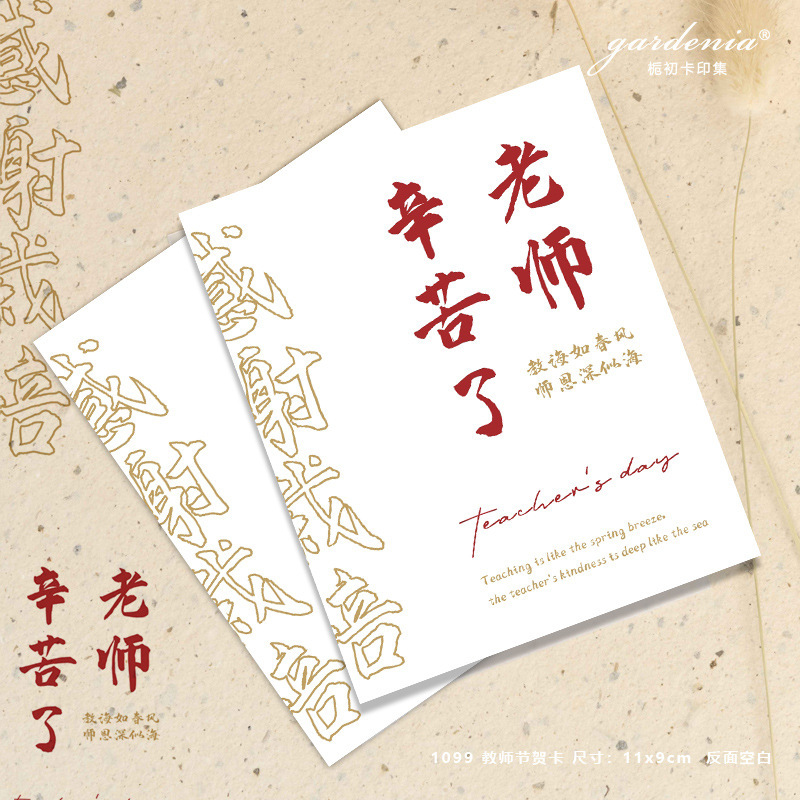教师节艾叶锤包装卡片设计送老师养生锤礼物装饰背景卡设计印刷|undefined