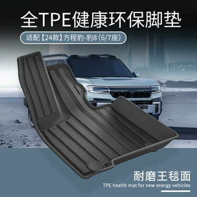 Ayaqaltılar (Kovriklər) – Environmentally Friendly Trunk Mats