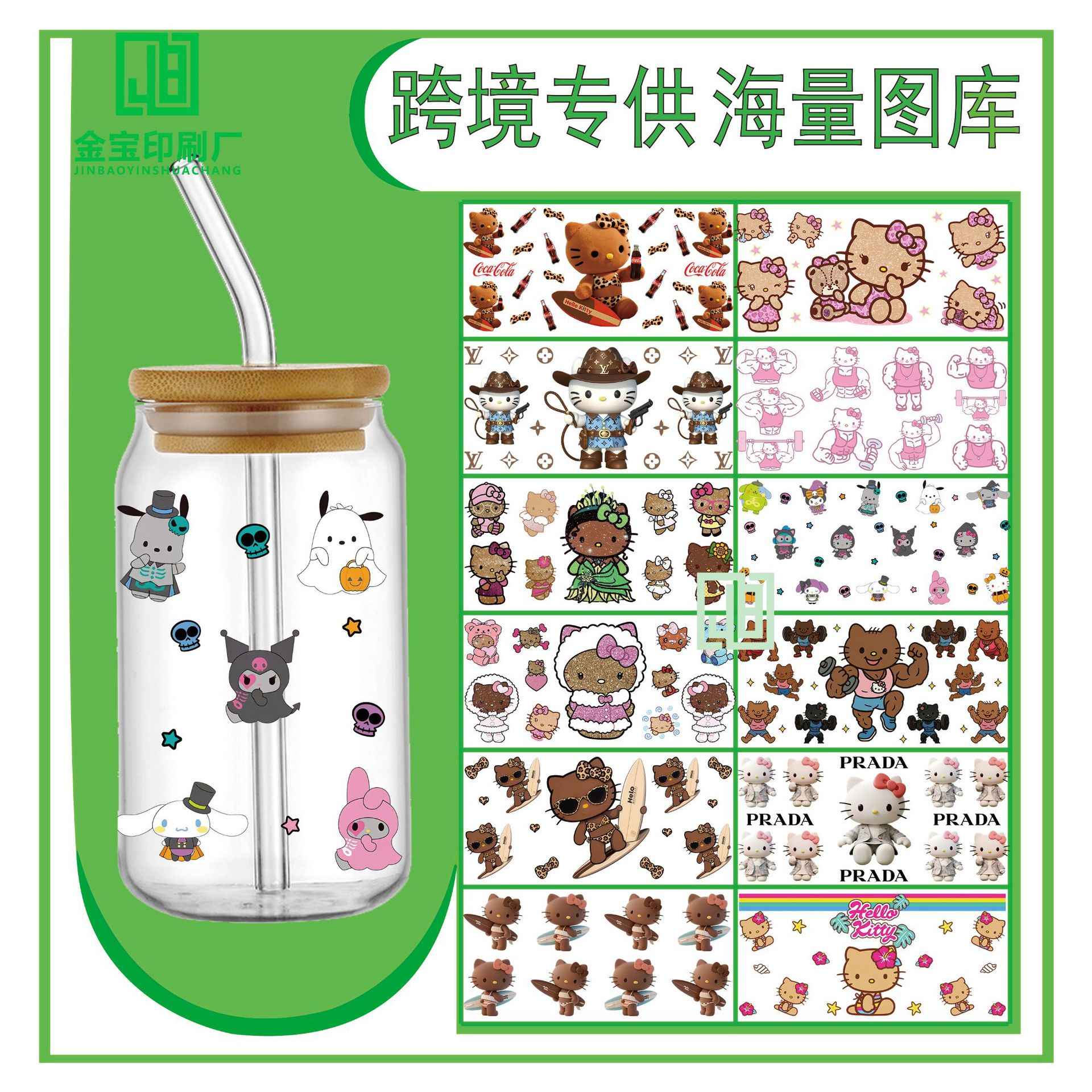金宝-杯贴29