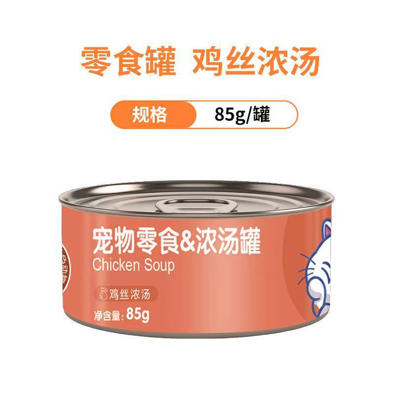 Perro y gato enlatados, pollo enlatado, calabaza para gatos, comida húmeda para gatos enlatados, 85g, comida para gatos al por mayor.