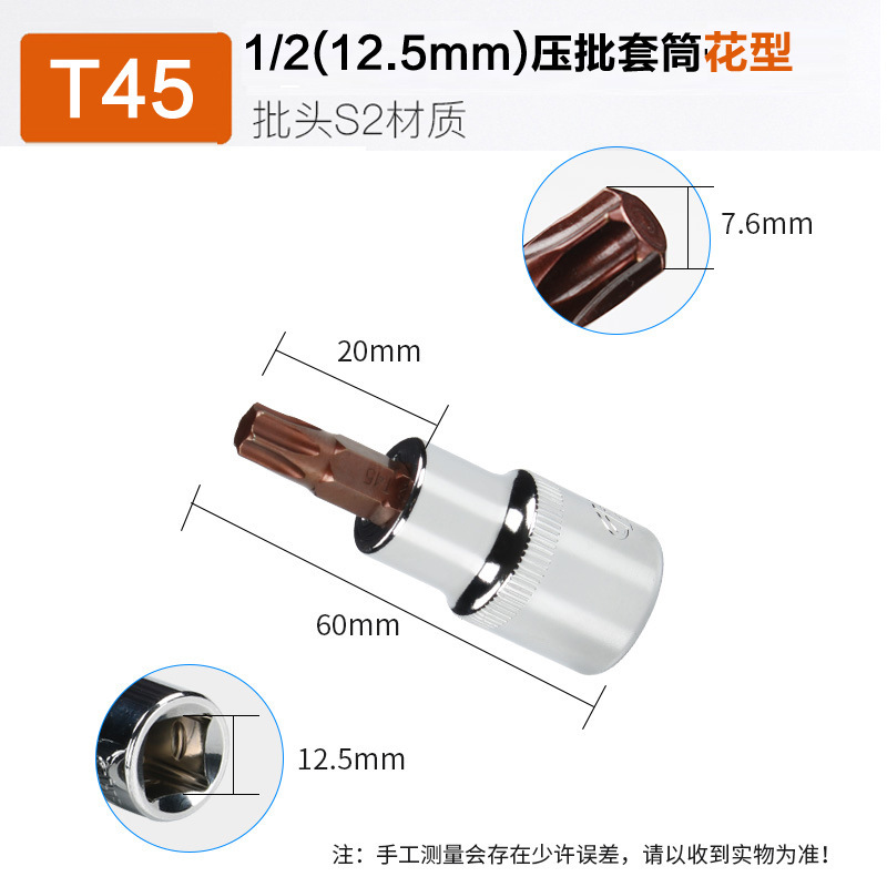 六角ソケット1/2インチ、十字、梅花、星型、大型、圧力、回転工具、ビット、T20、T25、T30、スプライン|undefined