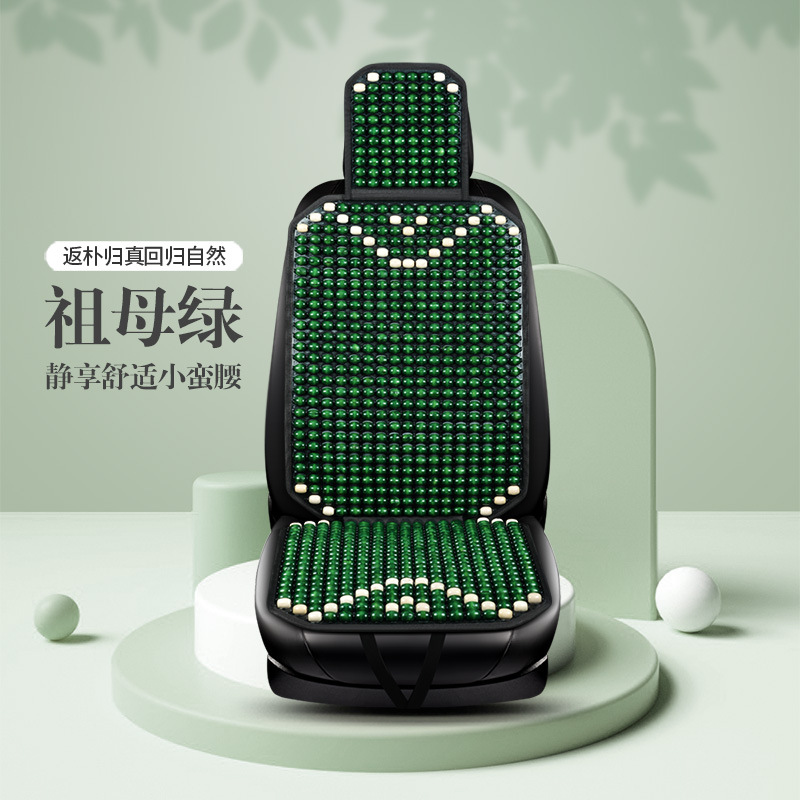 Universal Summer Car Seat Cushion Wood Bead Breathable Cool Pad (Cool pad) - green