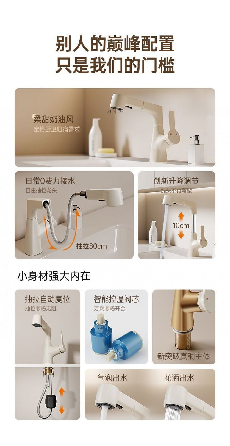 Cream-style all-copper lift-up washbasin, faucet pull-out household washbasin, cold and hot bathroom two-in-one Amazon Specification drawing