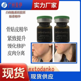 仪器导入原液;冻干粉;电子美容仪