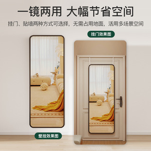 Full-Length Mirror Behind the Door, Door-Mounted Mirror, Wall-Mounted Self-Adhesive Dressing Mirror, Home Bedroom Rental House Wall-Mounted Dormitory Fitting Mirror