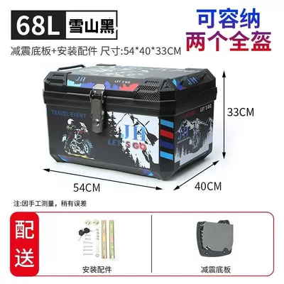 Motorcycle trunk, Universal Non-Aluminum Tool Box - 68l-black-snow-mountain-box-shock-absorbing-bottom-plate
