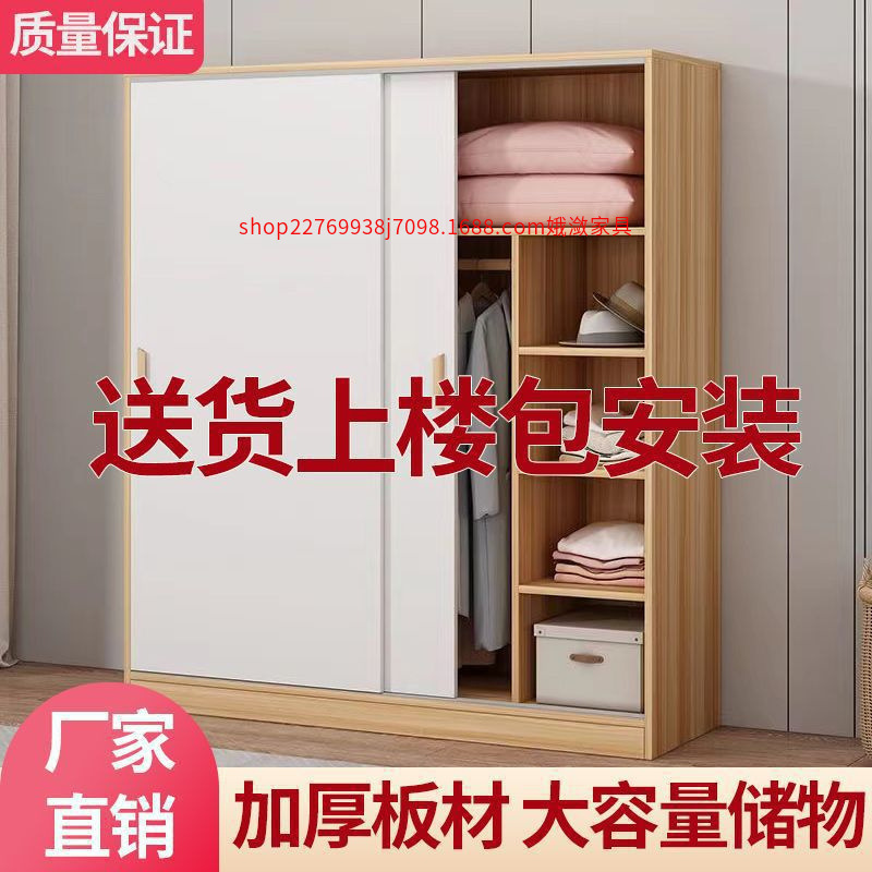 Wardrobe Home Bedroom Sliding Door Simple Assembly Rental Cabinet Wooden Small Apartment Children's Storage Wardrobe
