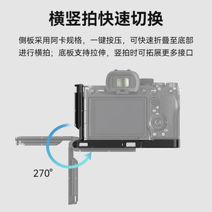 ˹Ī��SmallRig���m���A7R5/A74/A7S3���ۯBL�Ϳ��b��zӰ