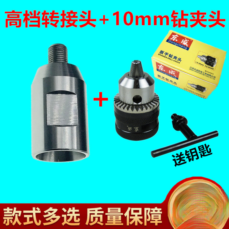 Conector de perforación de agua + conector Dongcheng de 10 mm