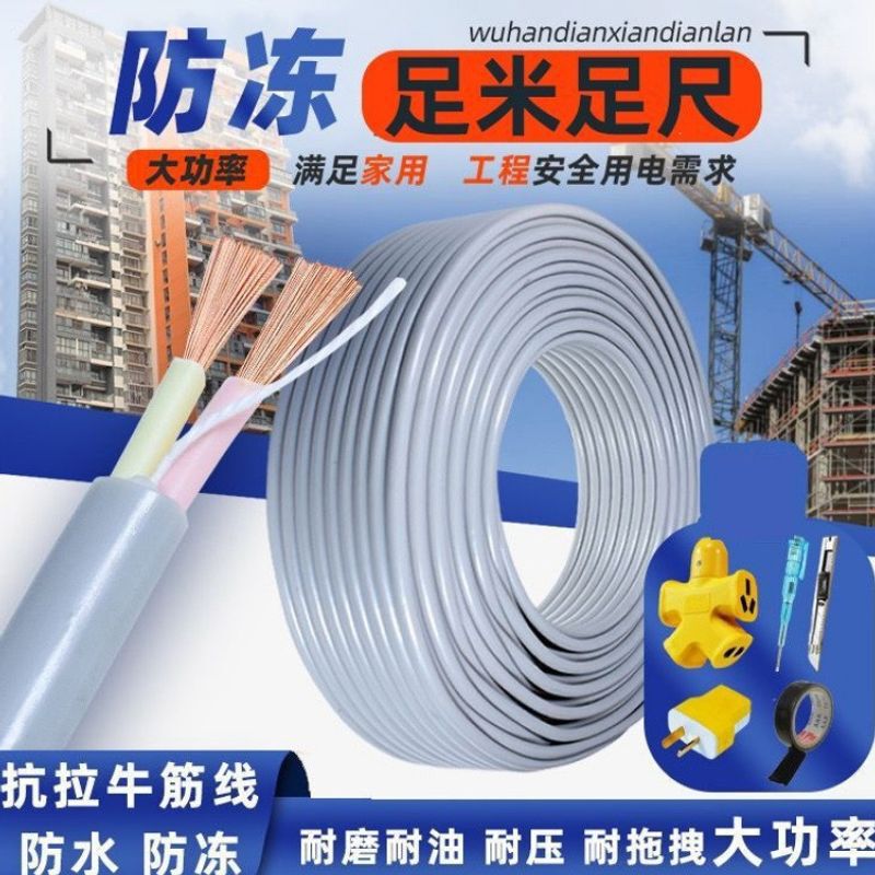Outdoor anti-freeze cable, outdoor acid and alkali resistant, wear-resistant wire for construction sites, ultra-soft power extension for charging