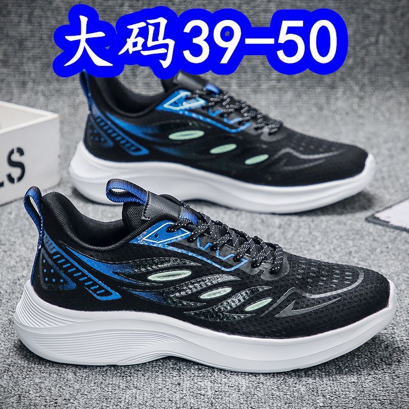 Summer thin breathable big lightweight sneakers