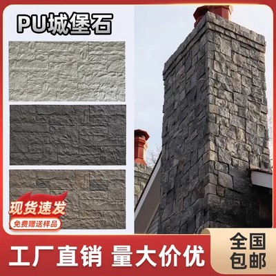 PU castillo muro de piedra piedra piedra piedra real panel decorativo piedra cultura ligera pared exterior ladrillo muro ladrillo