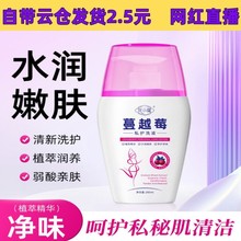 花小蔻越莓私护洗液私处护理液女性私密洗液私密清洁私护洗液批发