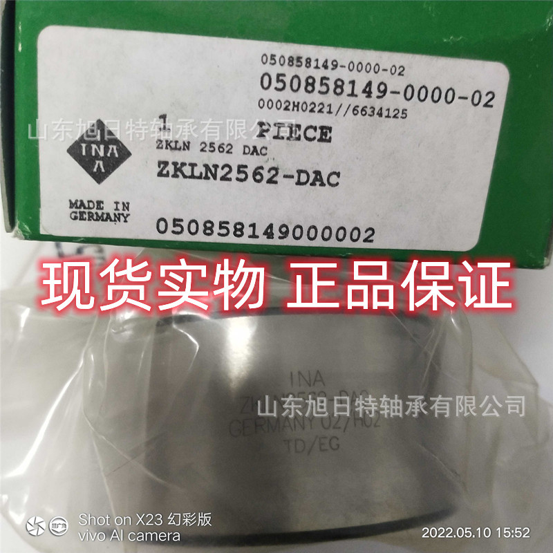ZKLN2562-DAC  XRT机床用双向推力角接触球轴承  XRT轴承现货