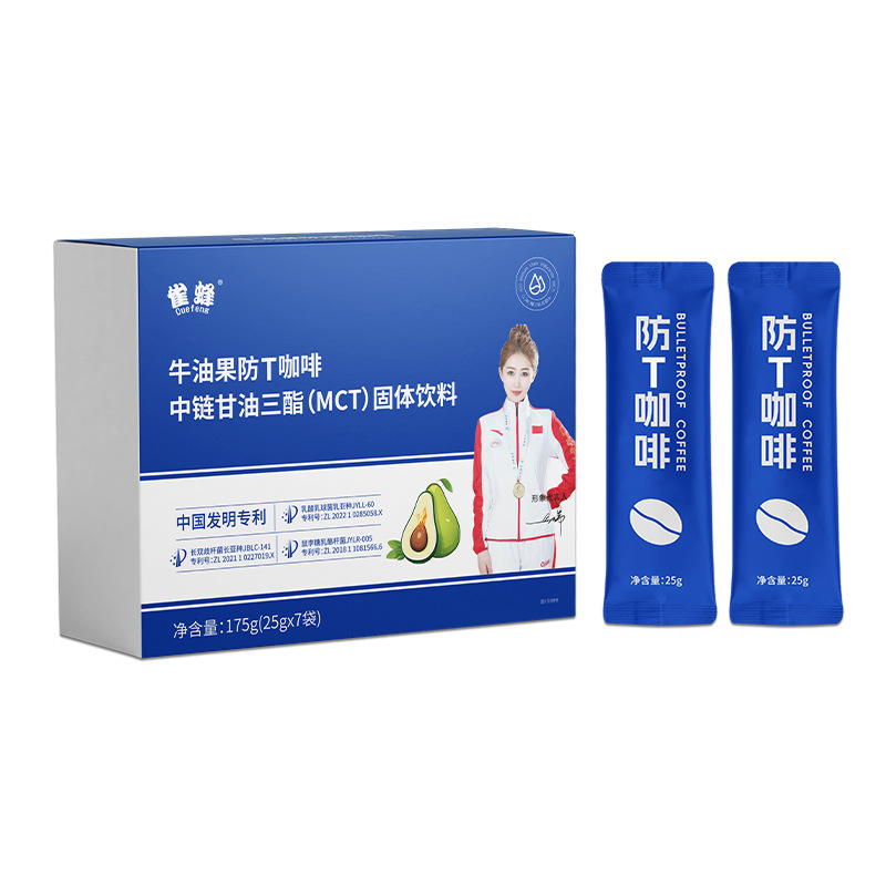 牛油果防T咖啡MCT生酮能量奶咖复合益生菌代餐饱腹速溶咖啡粉批发|undefined