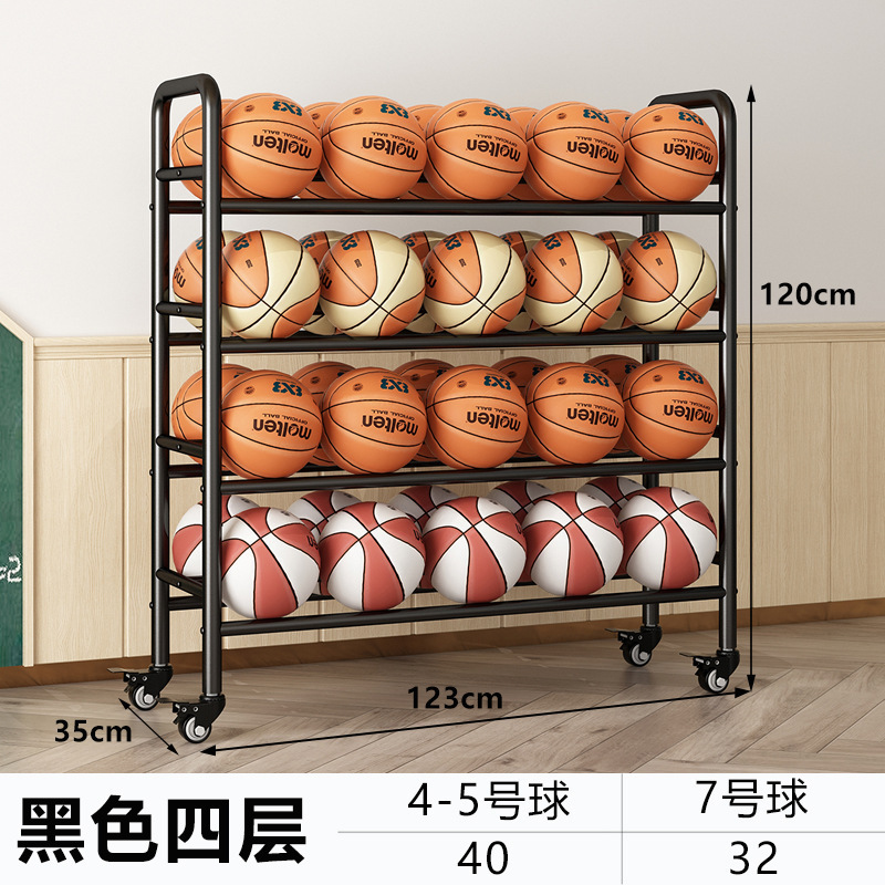 篮球收纳架学校幼儿园篮球架排球足球体育馆可移动推车球类收纳架|undefined