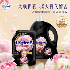 泰国衣物iee柔顺剂衣物防静电柔顺持久留香大瓶芍
