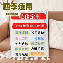 JIT代发跨境法兰绒毛毯办公室午休空调盖毯单面数码印花毛毯定制